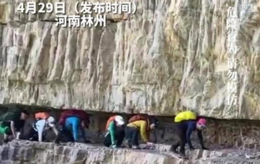 游客无保护措施攀爬悬崖?当地回应是户外登山人员自发考察的路线