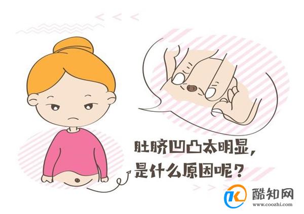 怀孕之后  肚脐是“凹”还是“凸”  背后寓意很重要