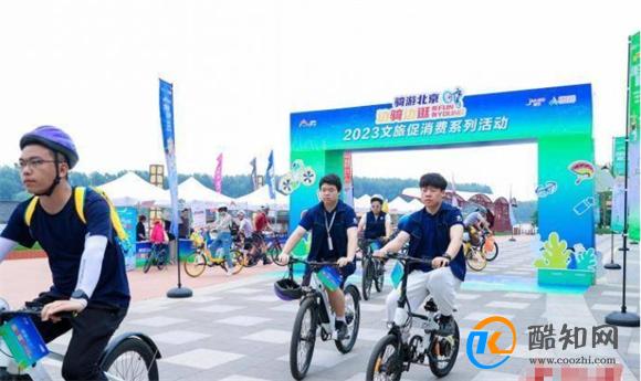 北京发布21条文旅骑行线路 激活消费新场景 