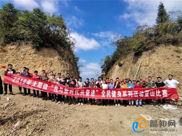 龙阳镇举办“2023年勇攀高峰 奋力争先”职工登山比赛