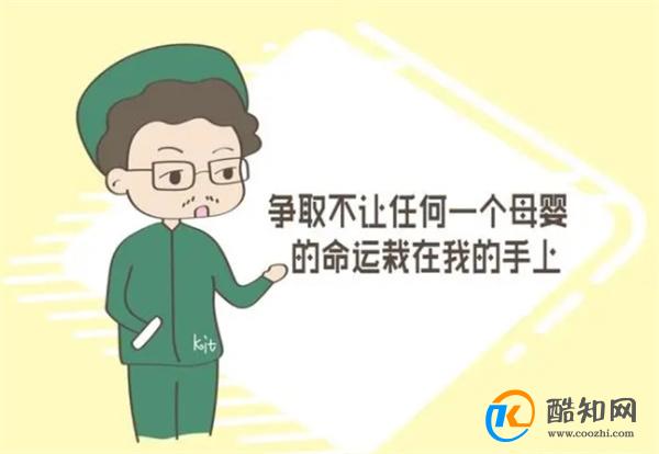 被男医生接产，是很多孕妈的心理疙瘩，一起听听医生们的肺腑之言