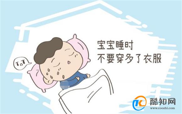 孩子一到睡觉就总出汗  这是什么情况导致 带你一起了解下