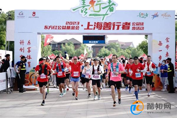 用徒步丈量宝山 让善行带来改变  2023上海善行者公益徒步活动成功举办 