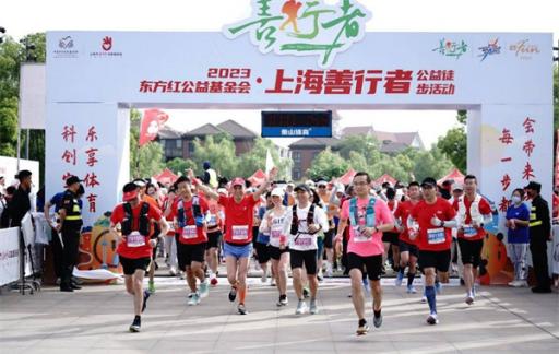 用徒步丈量宝山 让善行带来改变  2023上海善行者公益徒步活动成功举办