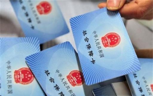 社保卡有四种颜色 是否真实存在