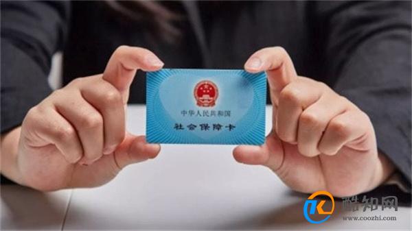 社保卡有四种颜色 是否真实存在