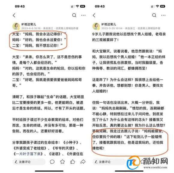 成为二胎妈妈后，“逼迫式”成长，让我从懵懂蜕变成“知心姐姐”