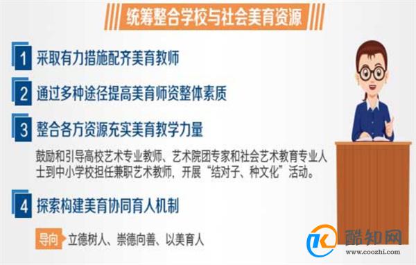 中小学加强和改进美育工作 加强美育让每个孩子受益吗
