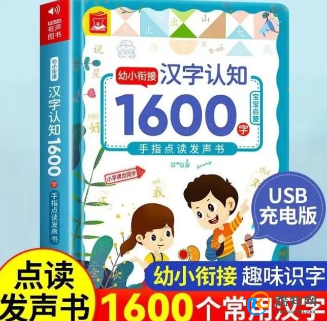 幼儿园孩子学识字，这3个误区别踩，孩子上小学后潜力大