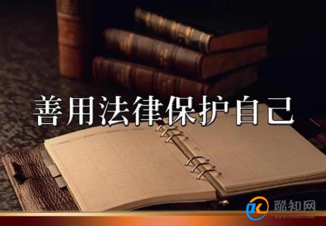 孩子被冤枉偷东西怎么办呢？聪明的父母教孩子用法律保护自己