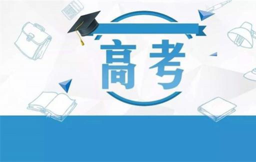 北京2023年高招录取日程安排 北京市高考成绩公布