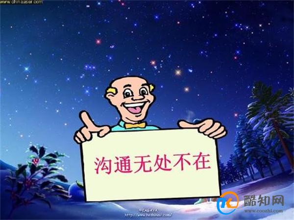 结识比你优秀的人从学会高效沟通开始