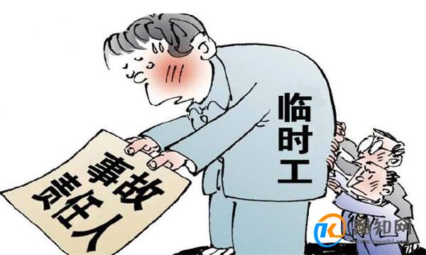 正式工与临时工的区别 劳务派遣工能转正吗