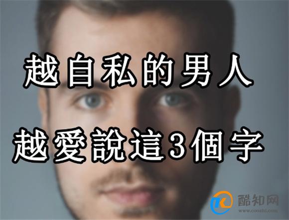 想要告诉所有女人，这七种男人要远离，不要幻想在垃圾堆里找幸福