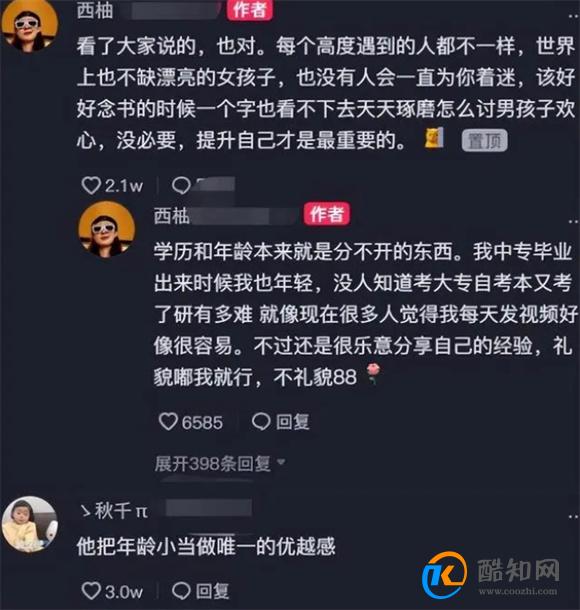 女研究生被大专男友抛弃爆哭，原因竟是年纪大？网友：有毛病吧