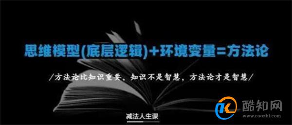 职场生存之道：明白这几个职场中的底层逻辑，你迟早会被重用