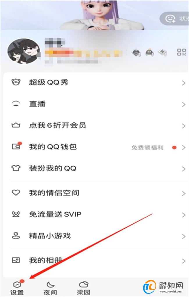 怎么看qq有没有被单删 QQ怎么知道对方删了你