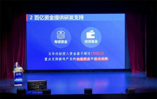 5年拟投入100亿、版号绿色通道，上海浦东计划重点支持游戏产业研发创新