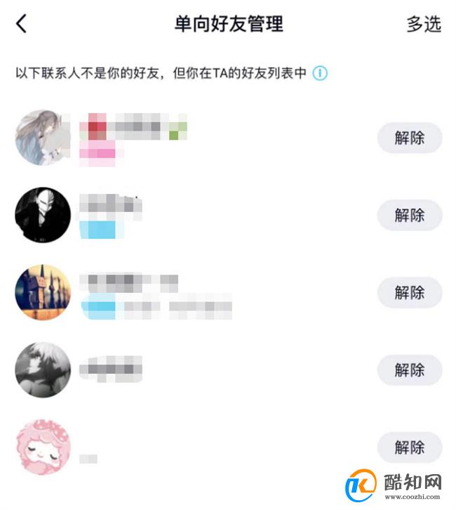 怎么看qq有没有被单删 QQ怎么知道对方删了你