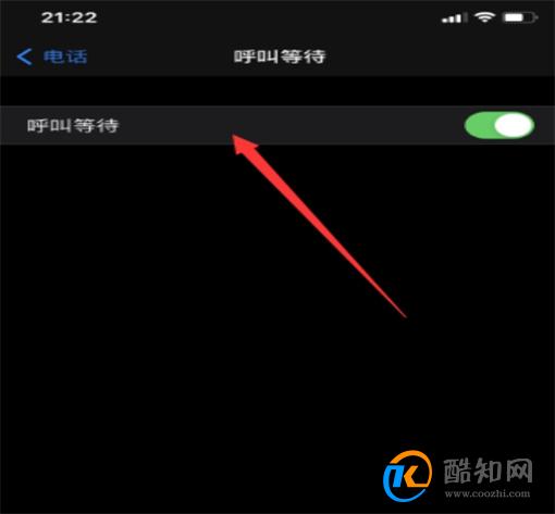 iphone怎么设置呼叫等待 苹果呼叫转移如何设置