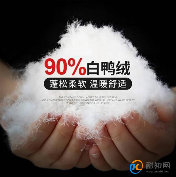 网上挑选羽绒服有诀窍 掌握几个小窍门 羽绒服蓬松保暖又好看