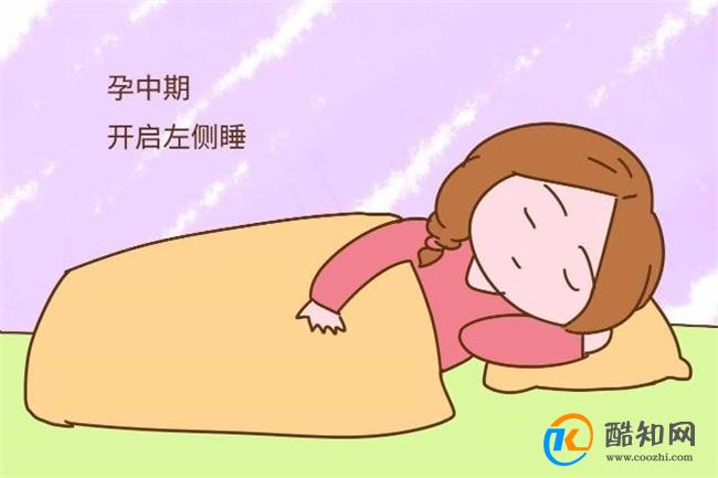 孕妇在睡觉中出现这几种情况 要注意 忽视的话会不利于孩子健康