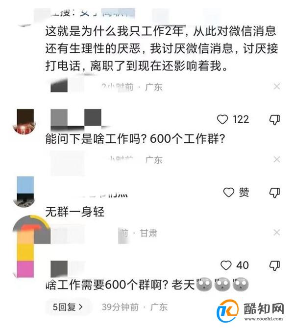 女子离职花3小时退600余个工作群 退完整个人都好了