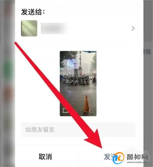 5分钟以上的微信视频怎样发送给朋友