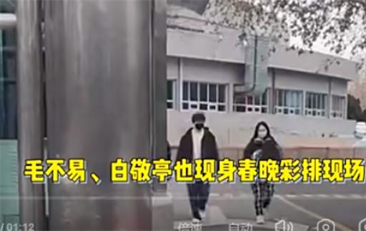 白敬亭央视春晚彩排 白敬亭春晚参加的什么节目