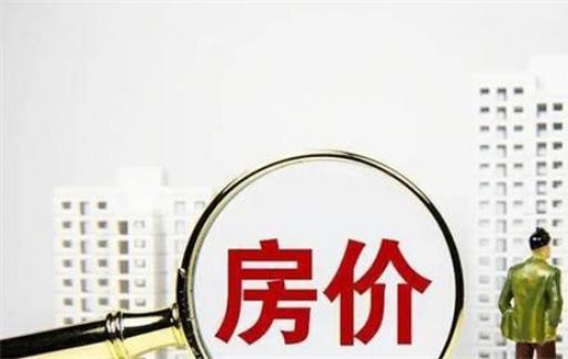 杭州取消限购有卖方挂牌价涨30% 优化楼市政策