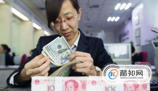 如何在中国银行把美元转换成人民币优质