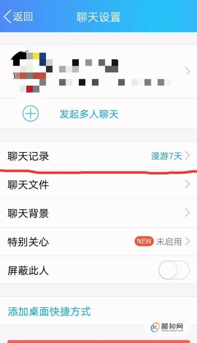 01个人消息记录:打开qq软件,选择要查看消息记录的好友,打开聊天界面