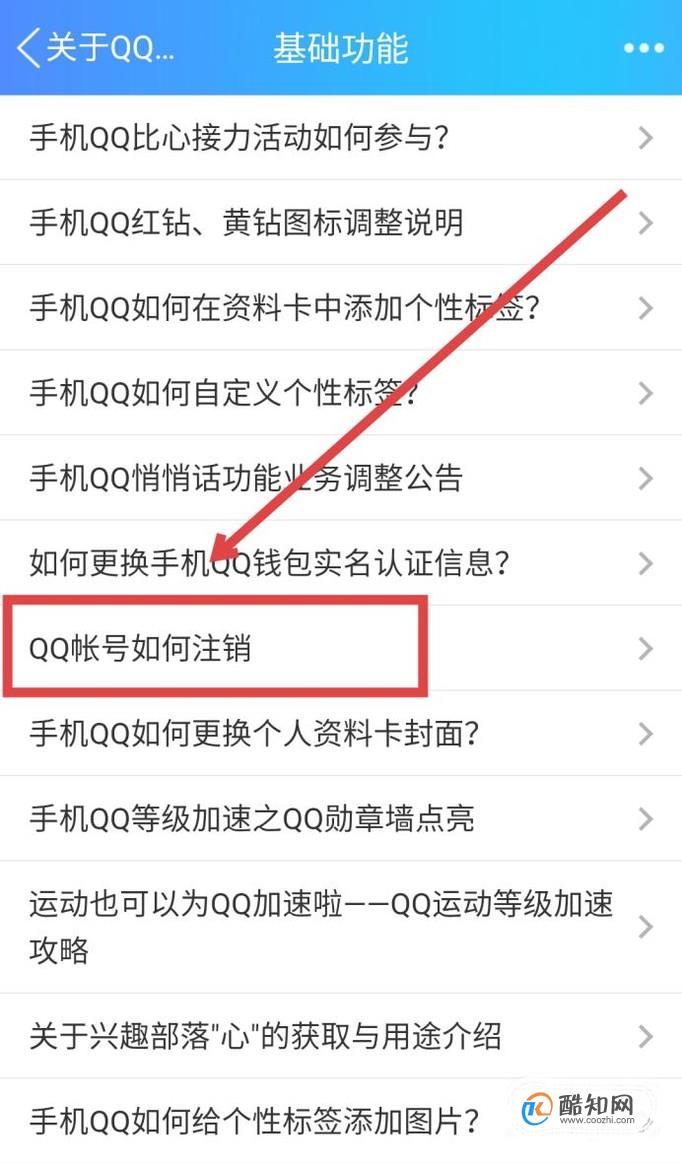 手机qq或微信通过qq注销qq账号01首先,打开qq,点击左上角的头像