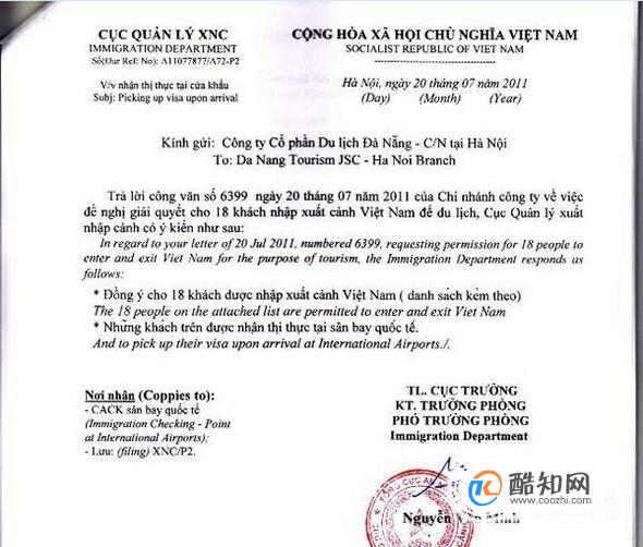 01办理落地签需要提供往返机票证明,护照,出入境卡,入境批文,少量美金
