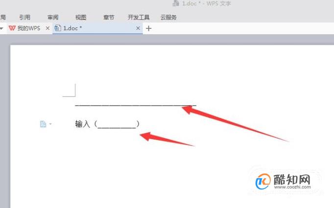 怎么在word文档中添加横线添加横线的三种方法优质