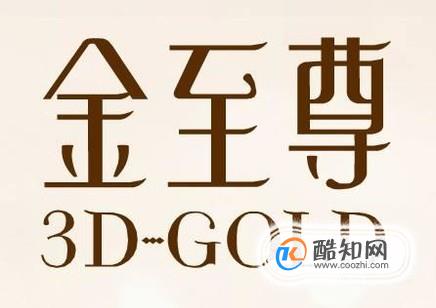 2010年中国珠宝首饰行业驰名商标的简单介绍