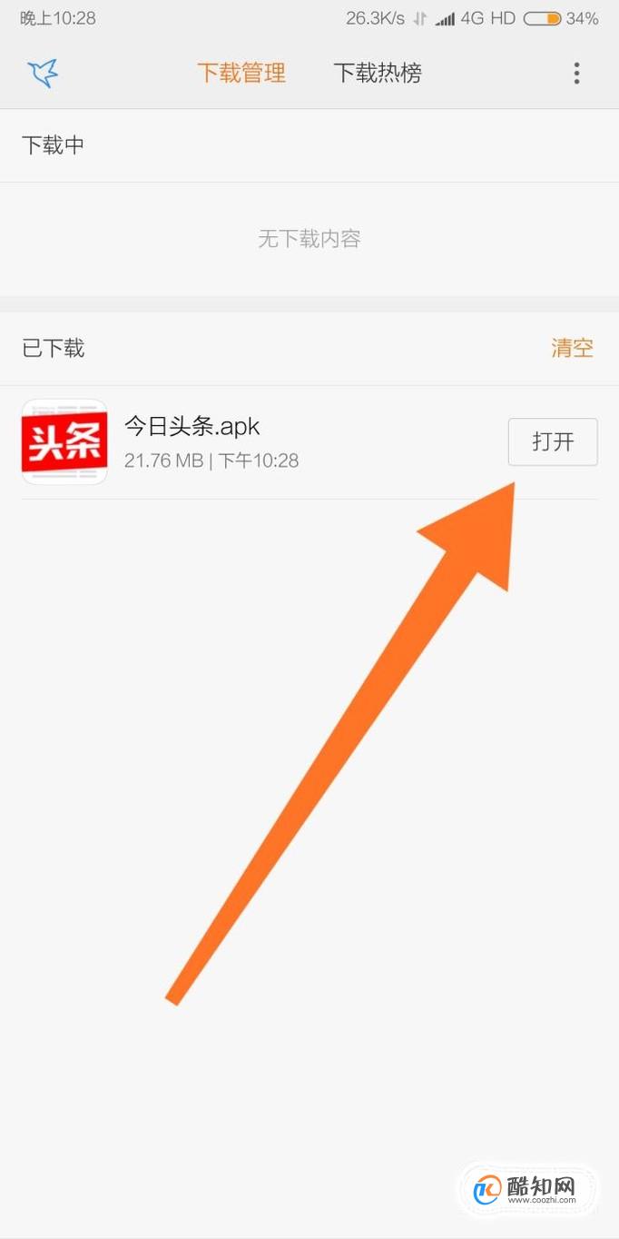 下载的头条为什么打不开怎么?(今日头条已下载不能打开是什么原因)