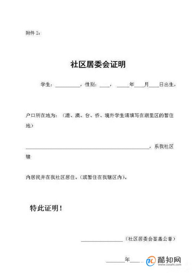 办北京市的暂住证,因为有了暂住证就拥有了暂时居住的权利和一个身份