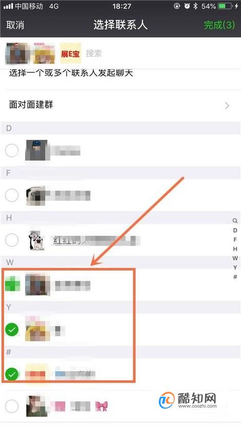 怎么快速的删除微信中已删除自己的好友