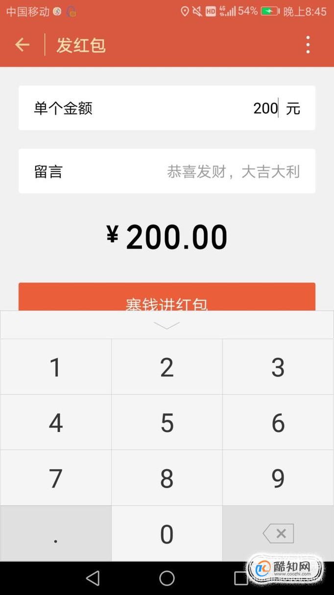 微信200元红包截图图片