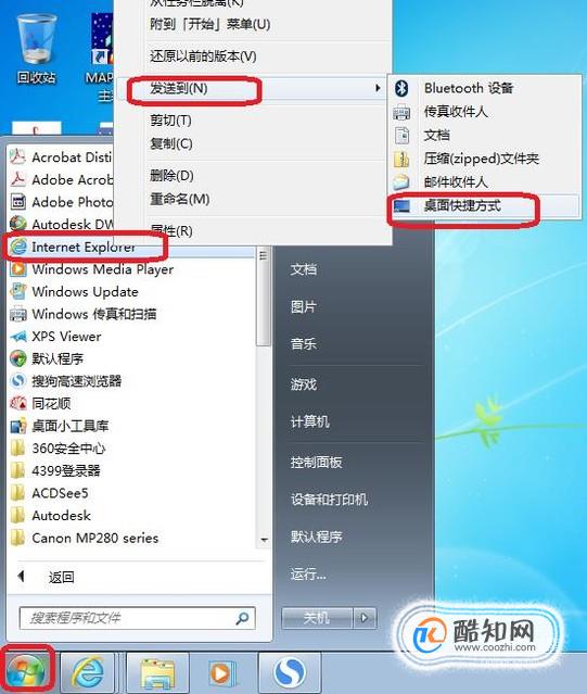 win7怎么恢复ie浏览器桌面图标