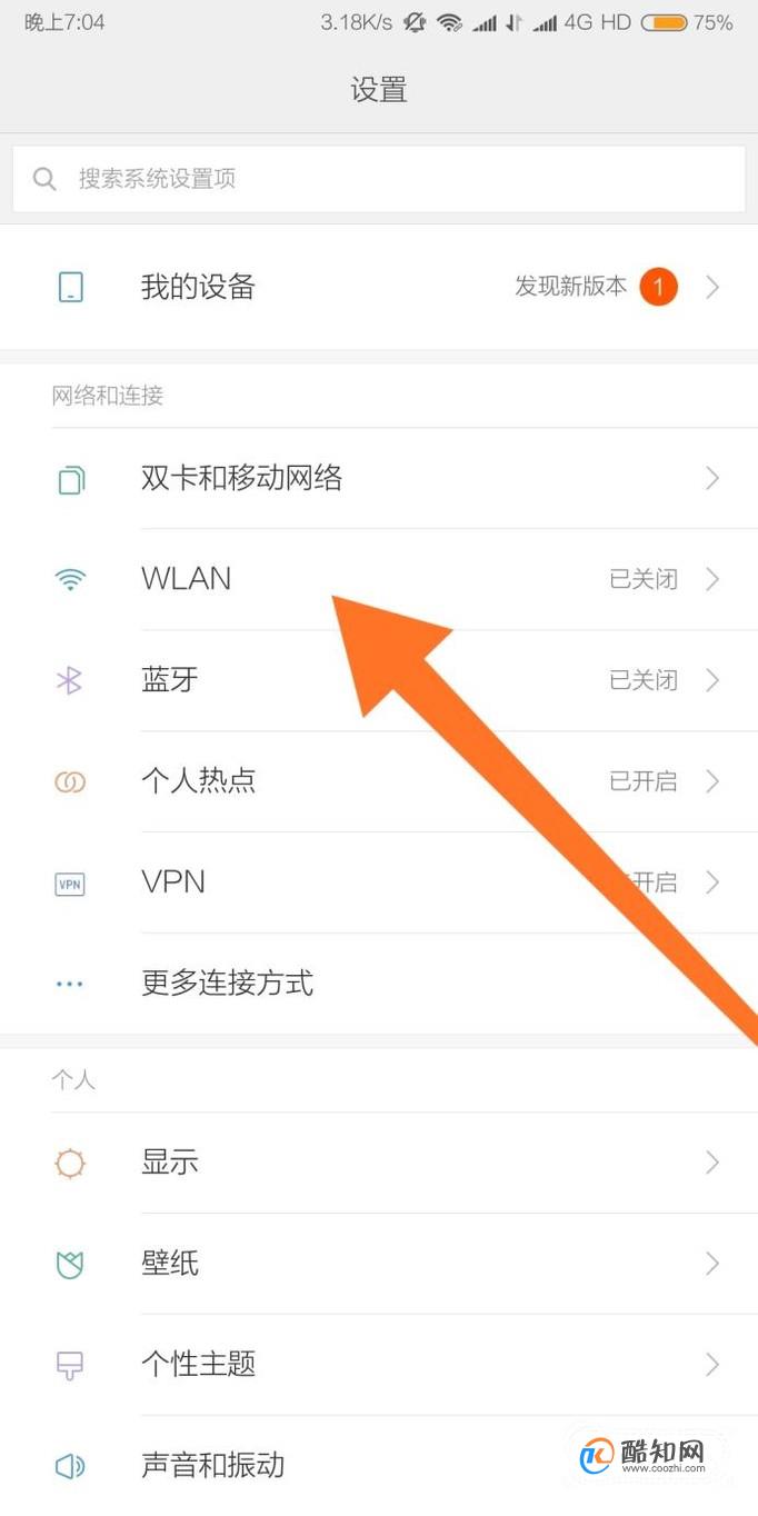 手机怎么用wlan连接无线网优质