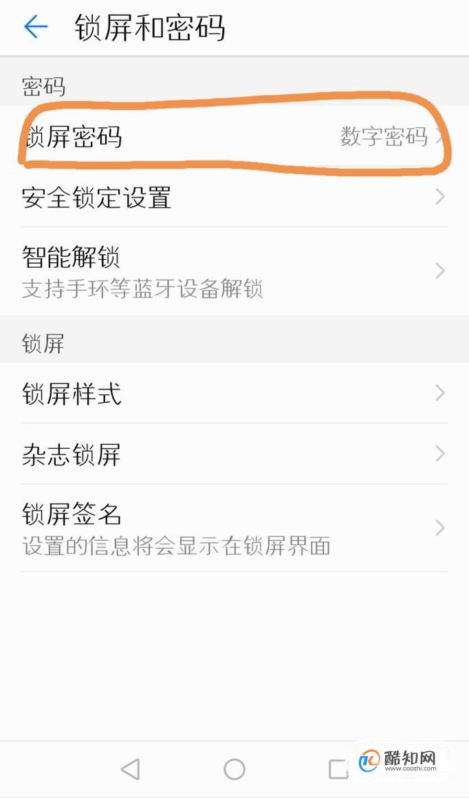 华为手机无法取消开机密码怎么办优质