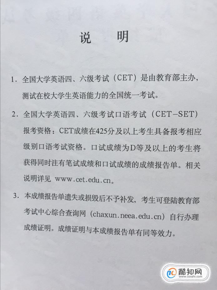 英語四級六級成績單證書防偽有哪些優質