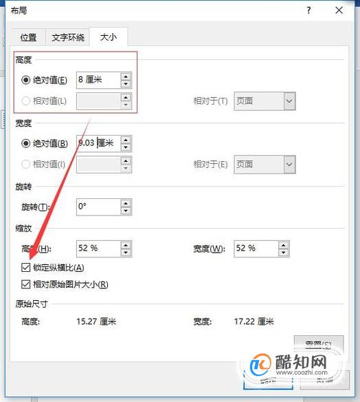 03我們把高度設置為