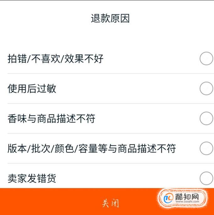 淘宝购物收到货之后如何退款退货优质