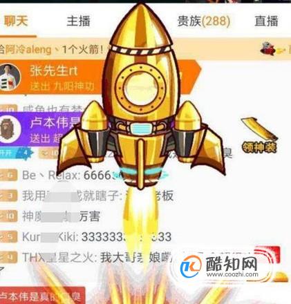 斗鱼超级火箭微信表情图片