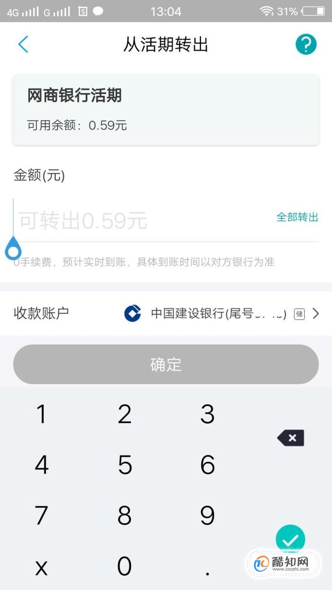 网商银行里面的钱怎么提现到银行卡