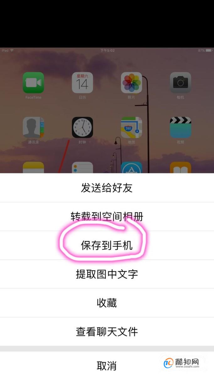 怎么找到在qq中保存的图片优质