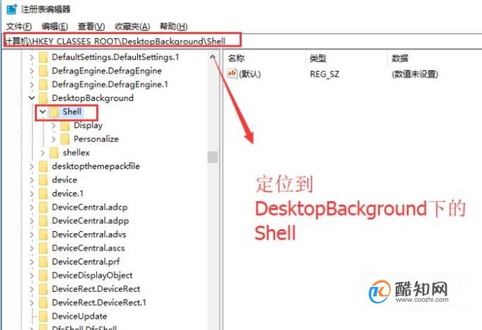 windows系统下如何将关机命令添加到右键菜单中优质